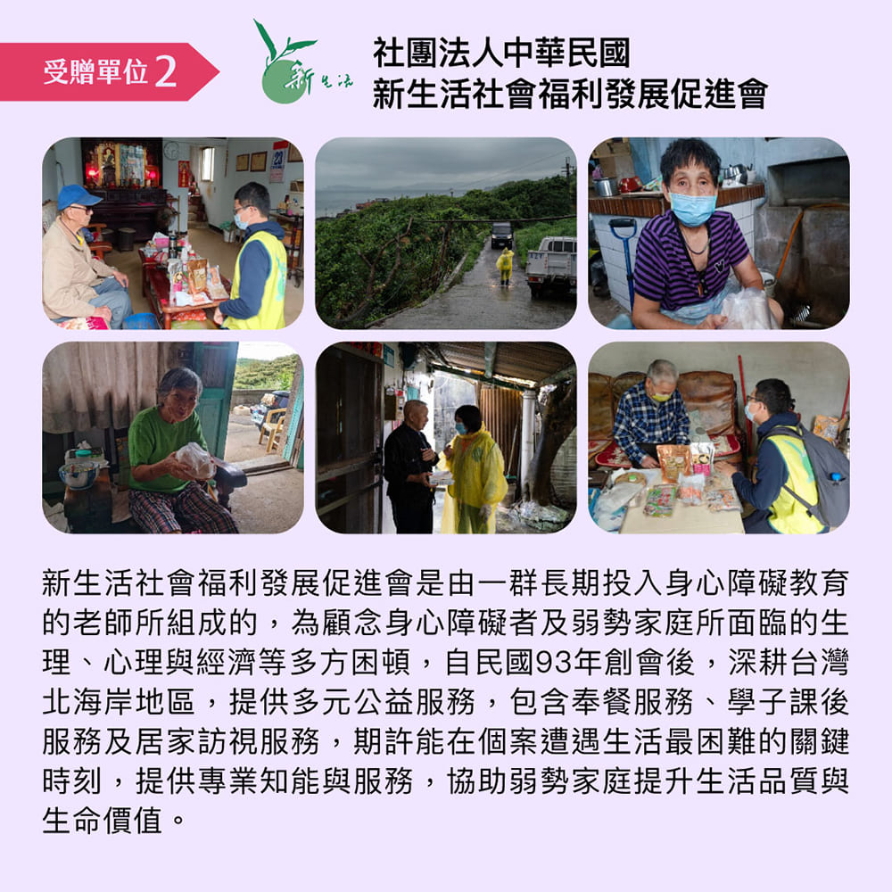 理、心理與經濟等多方困頓,自民國93年創會後,深耕台灣