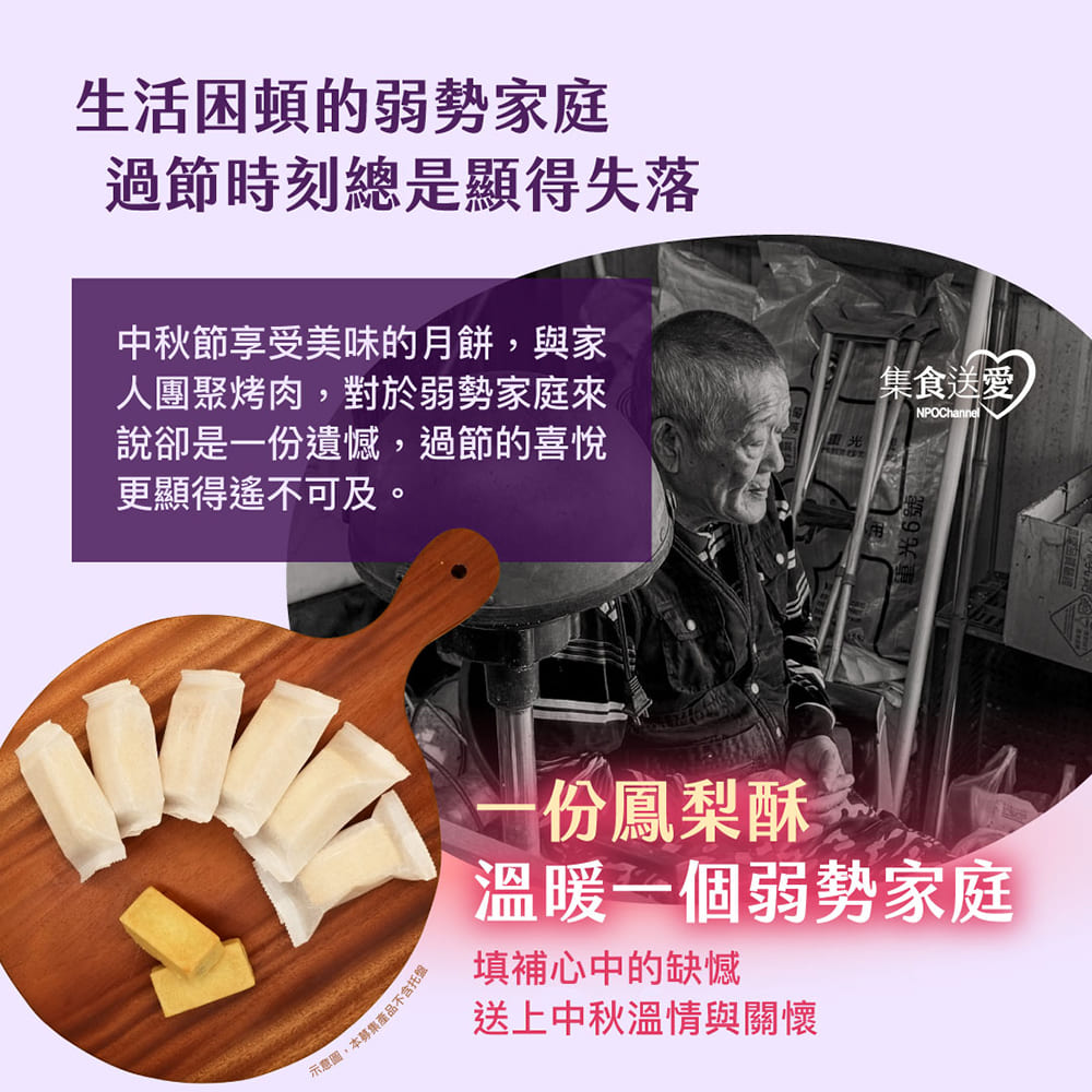中秋節享受美味的月餅,與家