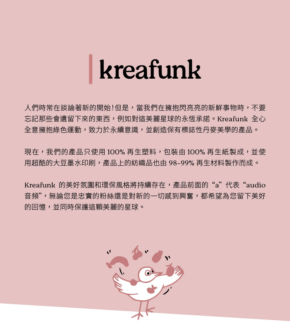 Kreafunk  aGO 2 - 詳情1