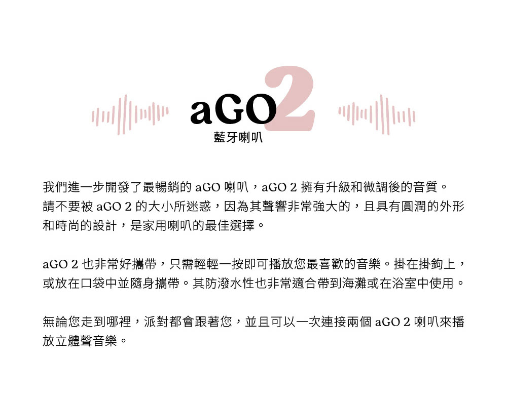 Kreafunk  aGO 2 - 詳情2