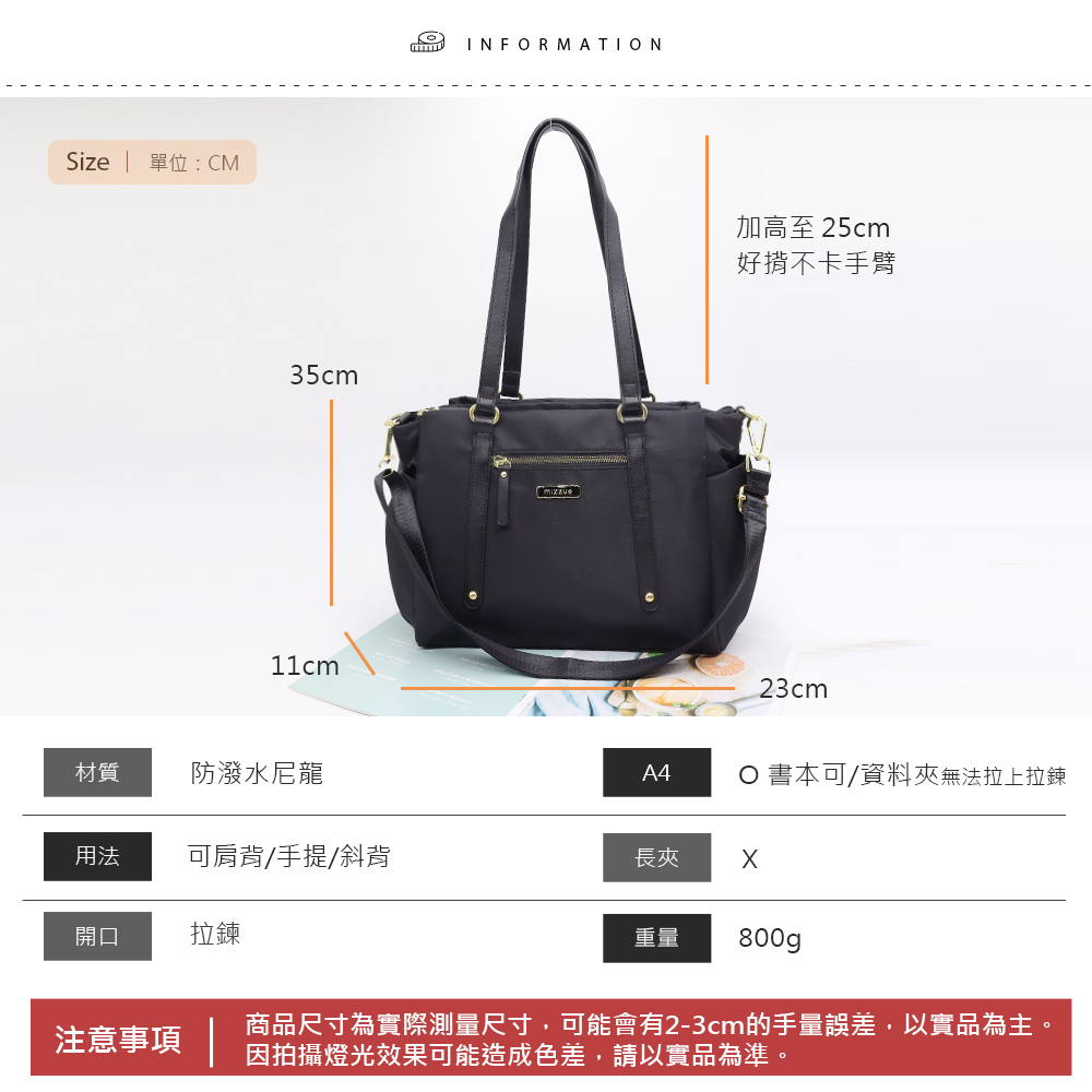 商品尺寸為實際測量尺寸,可能會有23cm的手量誤差,以實品為主。