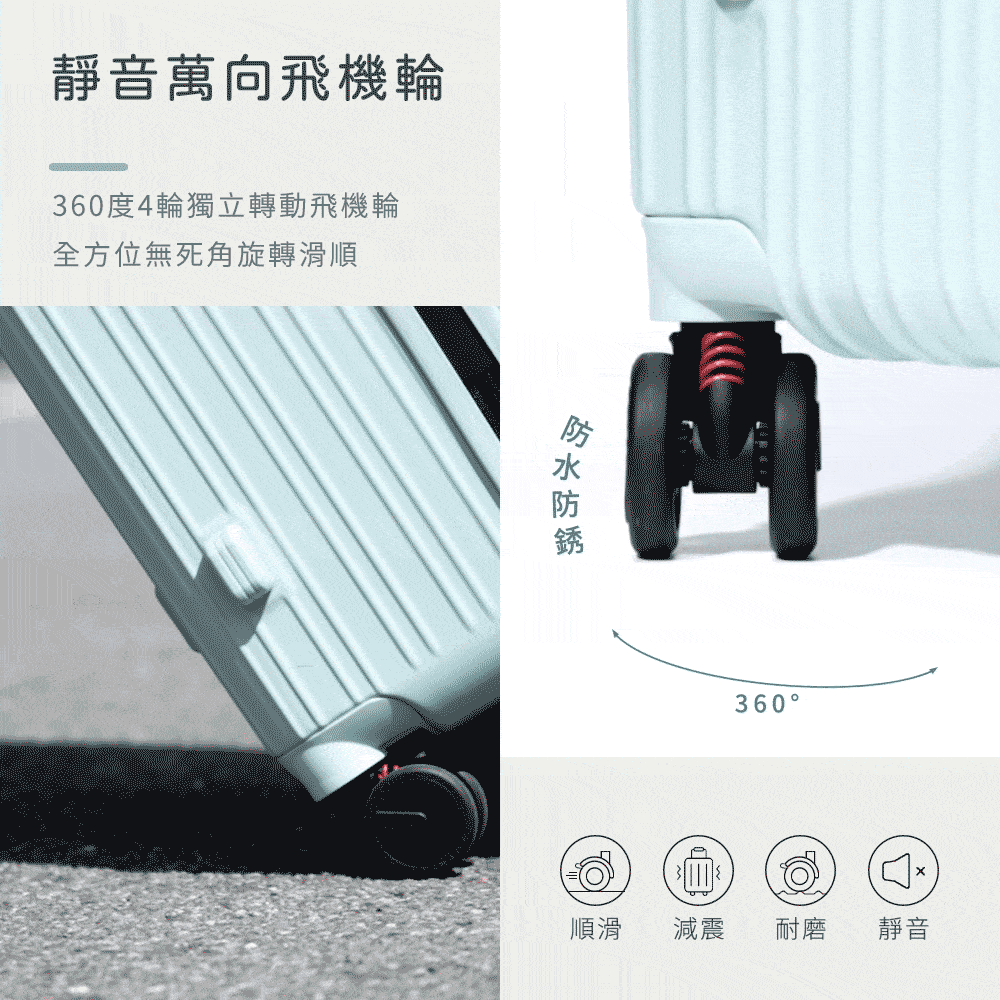 360度4輪獨立轉動飛機輪