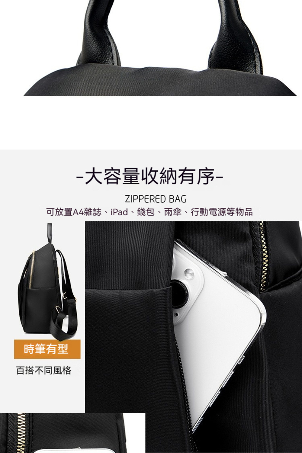 大容量收納有序 可放置A4雜誌、iPad、錢包、雨傘、行動電源等物品 時筆有型 百搭不同風格 
