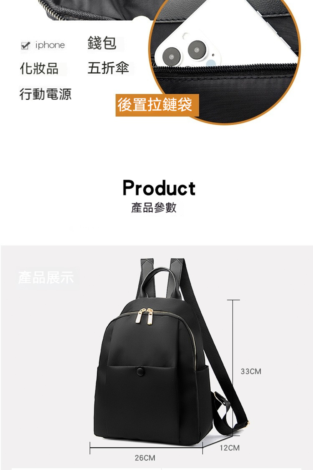 後置拉鏈袋