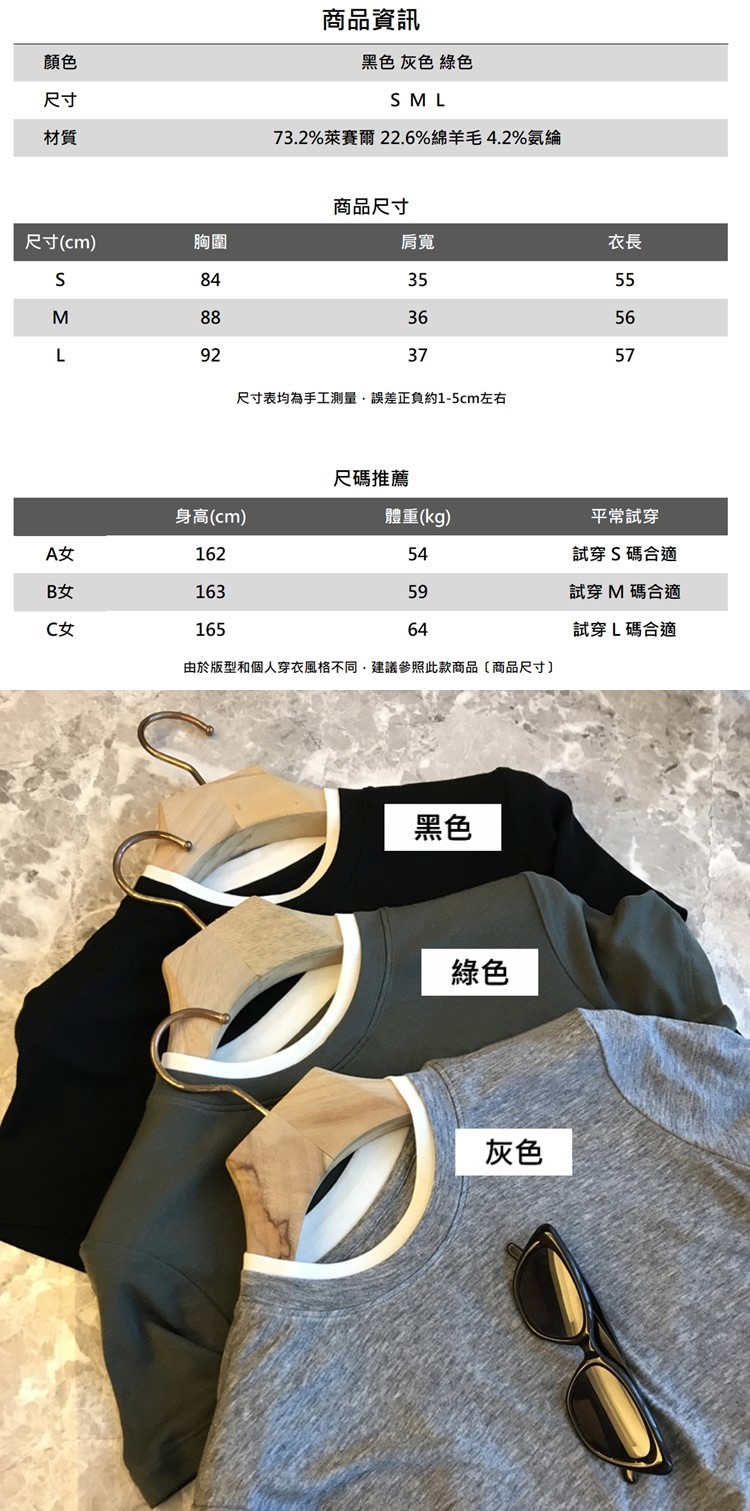 巴黎精品 T恤短袖上衣(撞色假兩件圓領羊毛女裝3色a1ge5