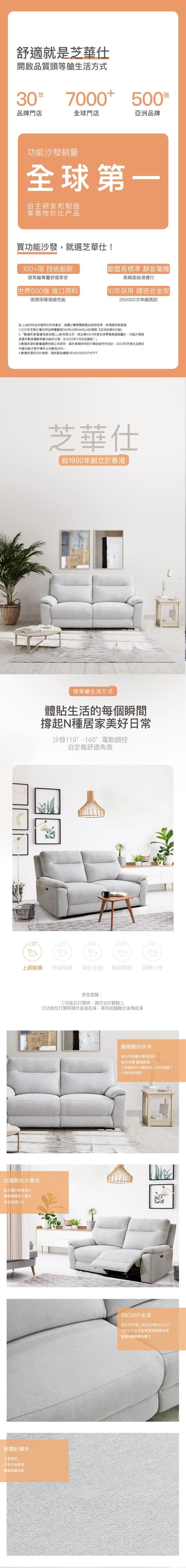 Cheers 芝華仕 芝華仕頭等艙 布 雙人加大電動沙發附U