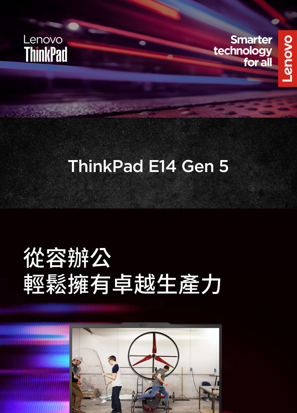 ThinkPad 聯想 14吋i5商用筆電(E14/i5-1