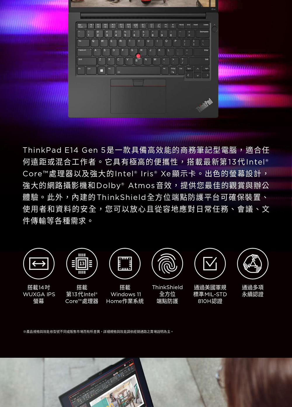 ThinkPad 聯想 14吋i5商用筆電(E14/i5-1