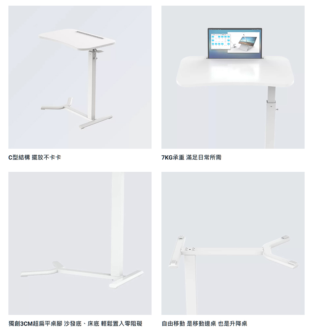 Flexispot MT025Y-6038氣壓式手動升降邊桌