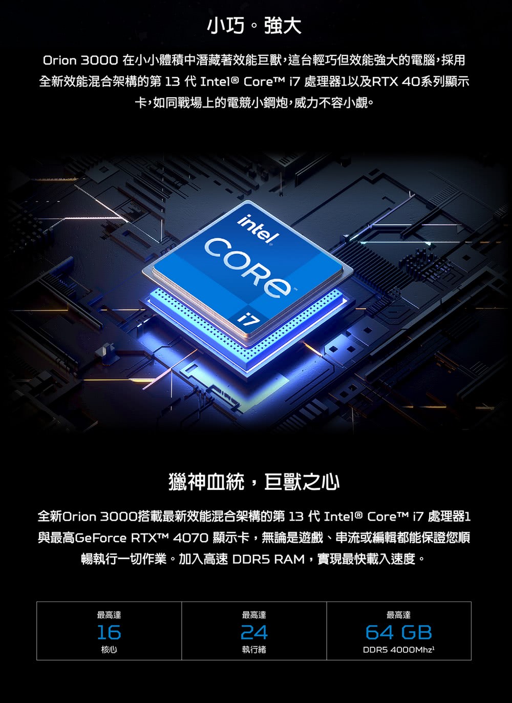 Acer 宏碁 i5 RTX4070S電競電腦(PO3-65