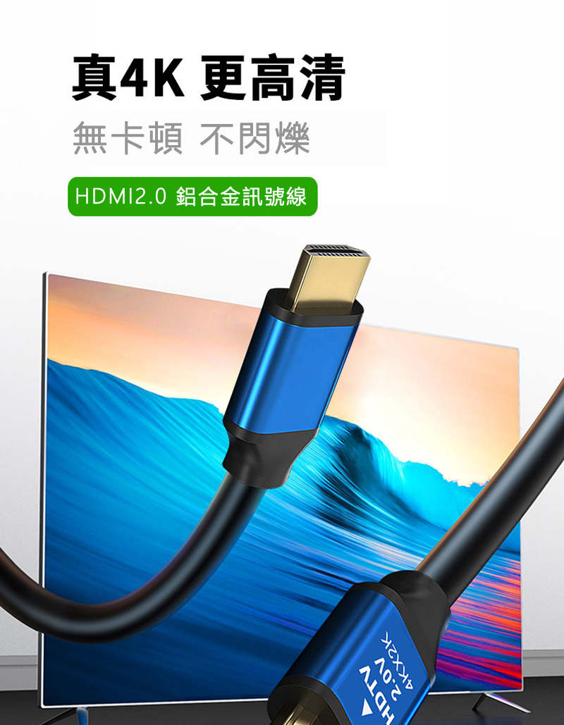 LineQ HDMI 2.0版4K 3m 公對公鋁合金傳輸線