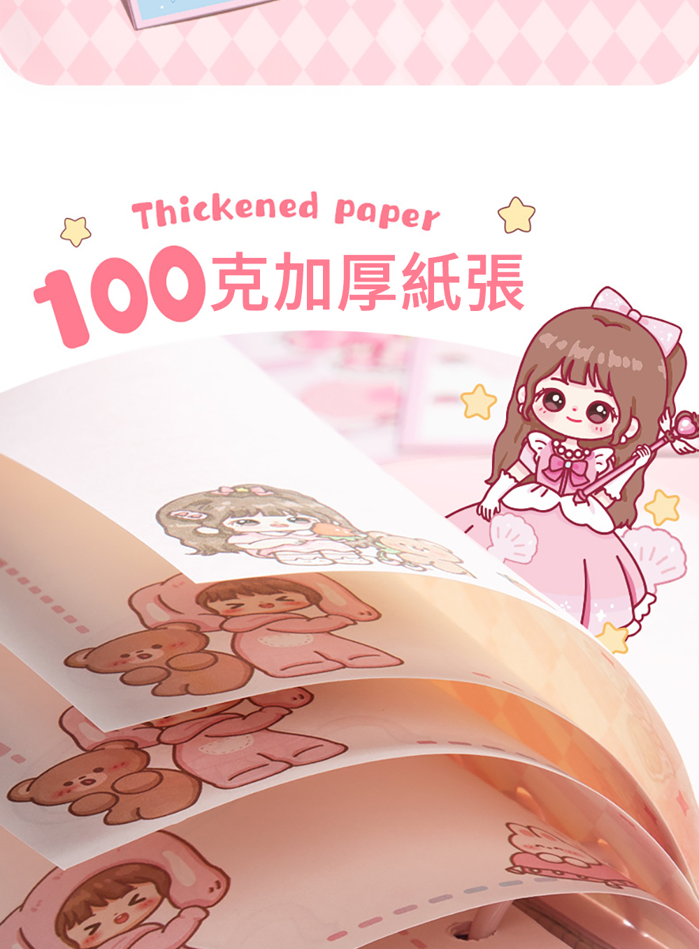 100克加厚紙張 
