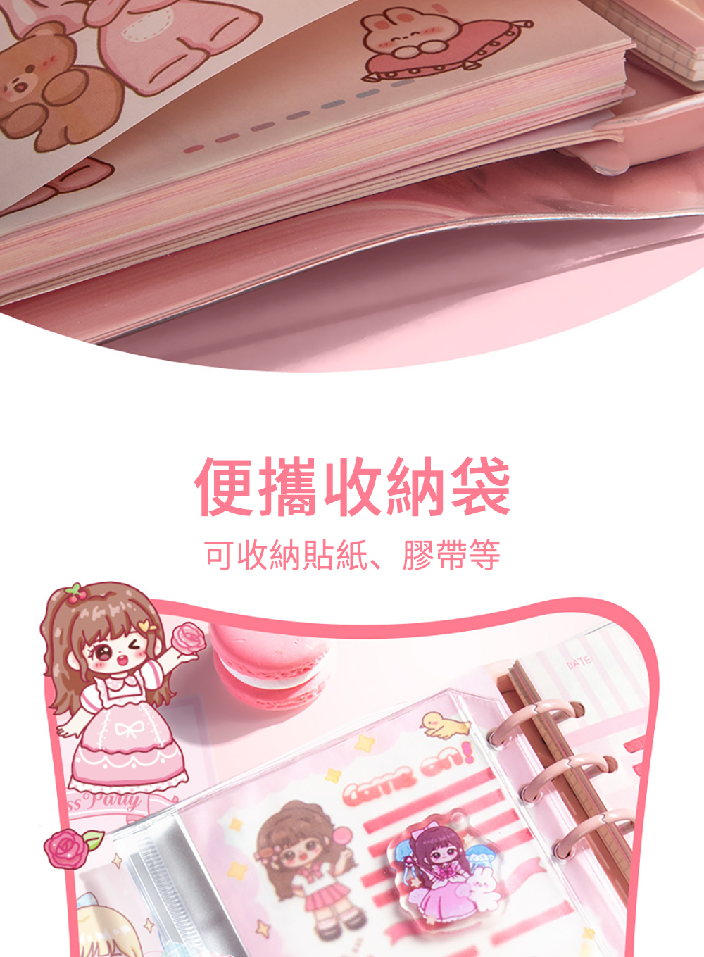 便攜收納袋 可收納貼紙、膠帶等 