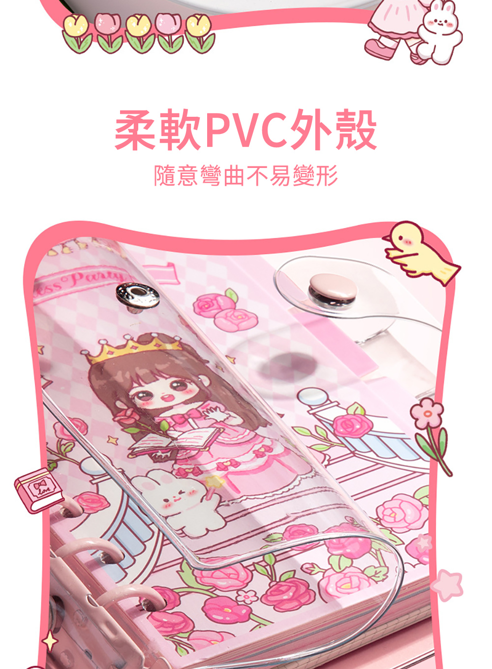 柔軟PVC外殼 隨意彎曲不易變形 