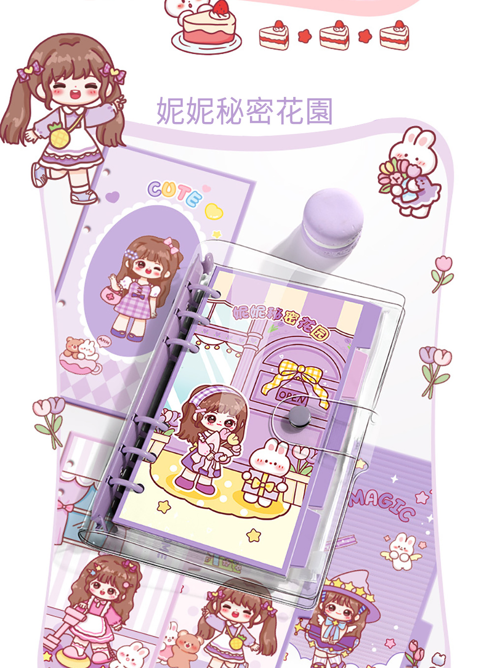 妮妮秘密花園 