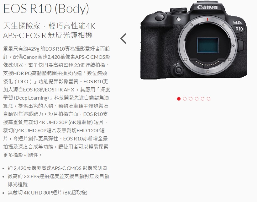 Canon S級福利品 EOS R10 BODY 單機身組(