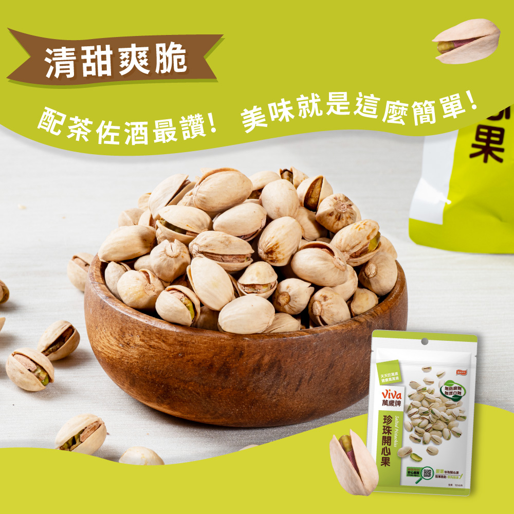 配茶佐酒最讚 美味就是這麼簡單