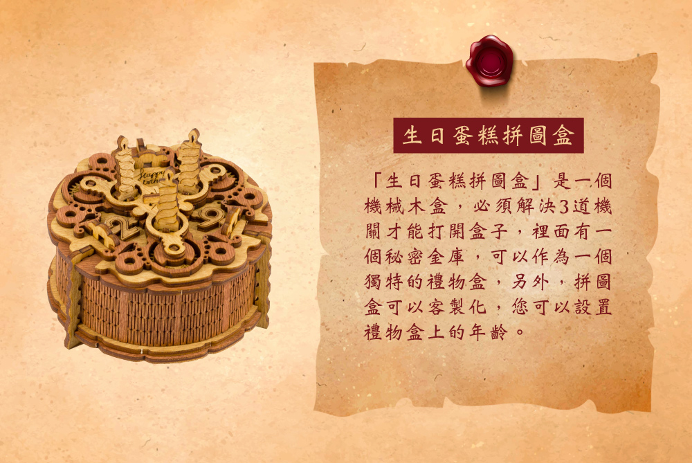 機械木盒,必須解決3道機