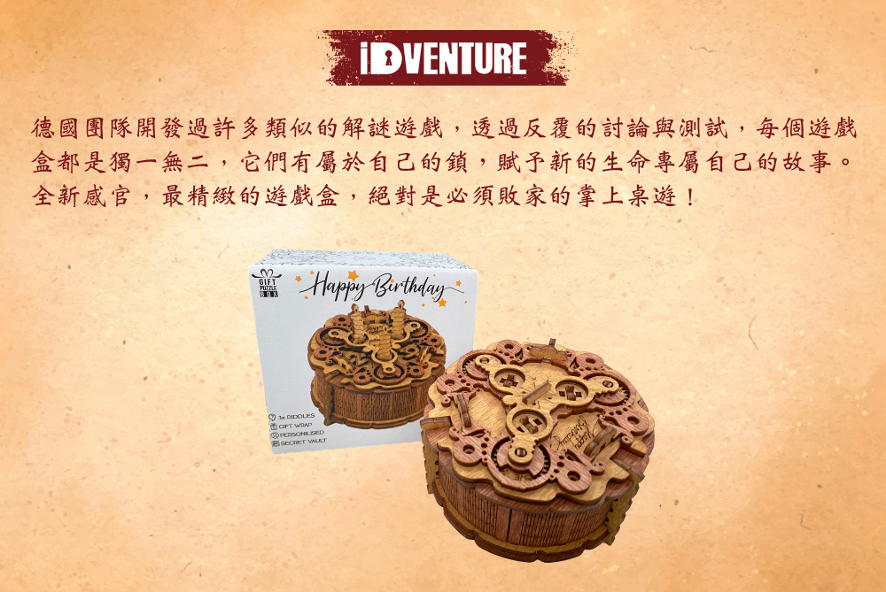 德國團隊開發過許多類似的解謎遊戲,透過反覆的討論與測試,每個遊戲 盒都是獨一無二,它們有屬於自己的鎖,賦予新的生命專屬自己的故事。 全新感官,最精緻的遊戲盒,絕對是必須敗家的掌上桌遊 