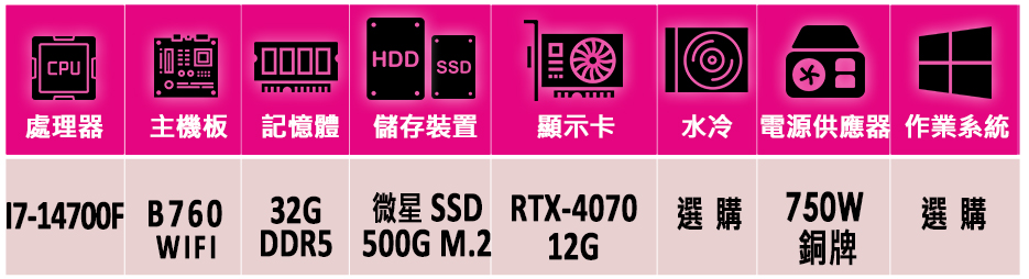 微星平台 i7二十核GeForce RTX 4070{印第安