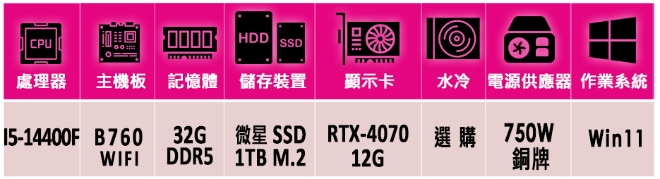 微星平台 i5十核GeForce RTX 4070 Win1