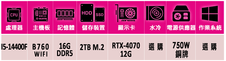 微星平台 i5十核GeForce RTX 4070{葛士華I