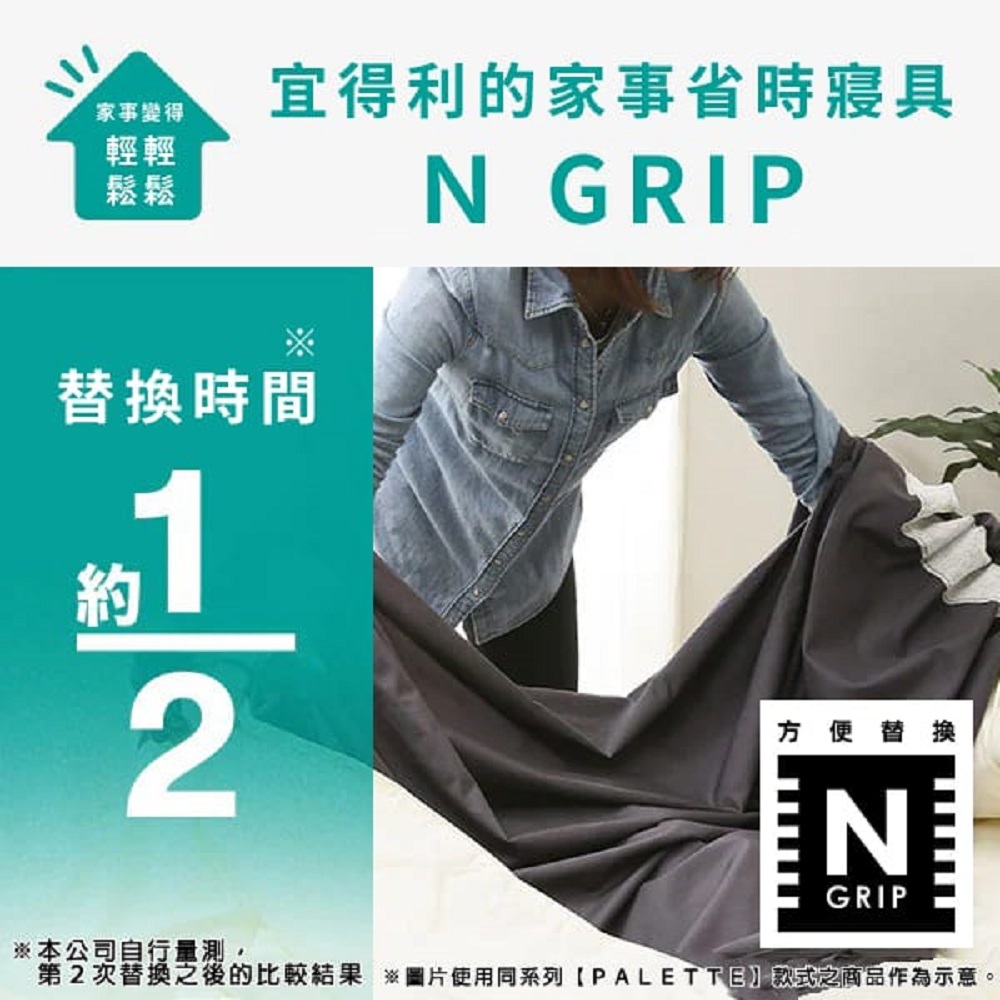 NITORI 宜得利家居 被套 N GRIP MJ03 PL