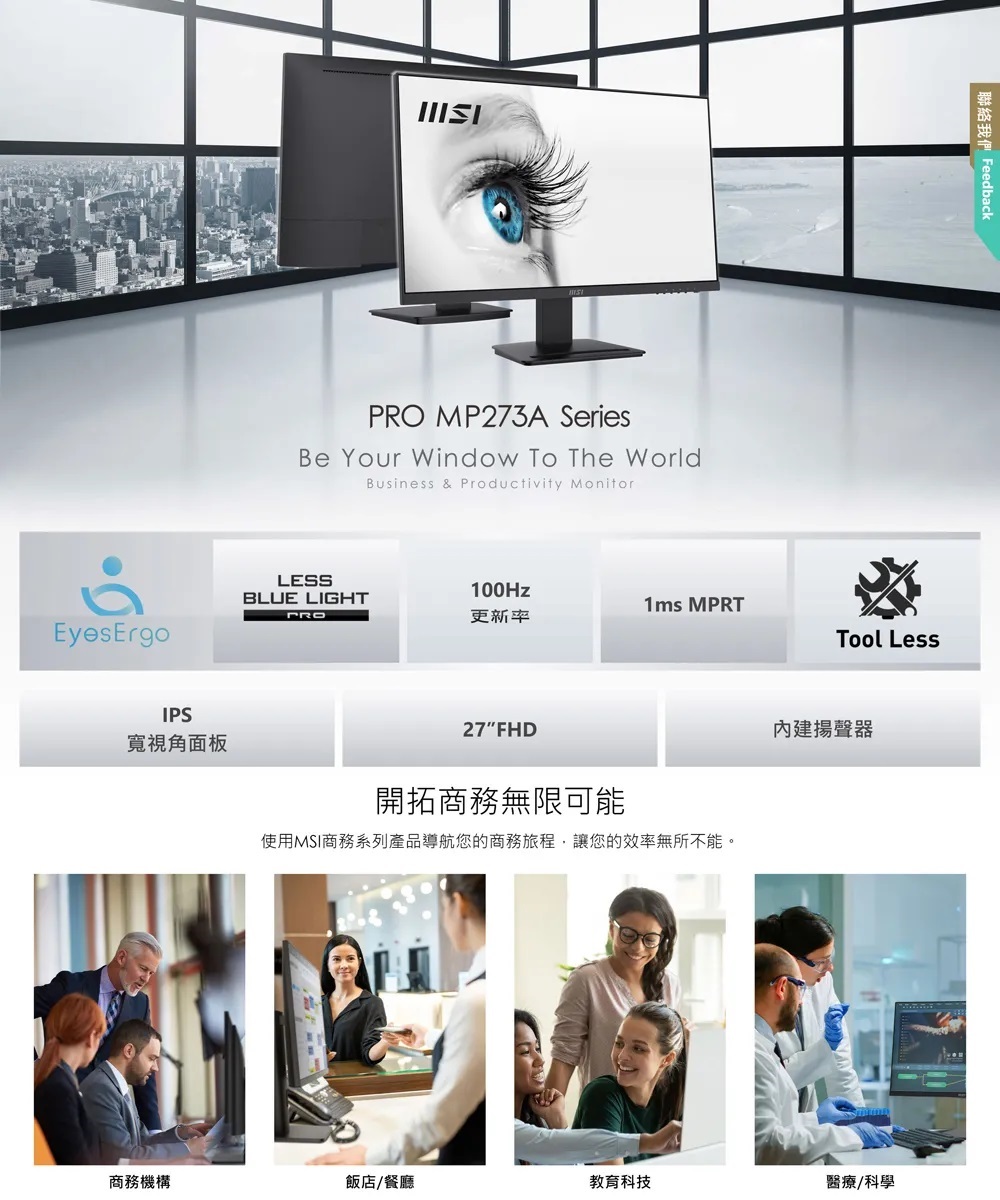 MSI 微星 PRO MP273A 美型螢幕-27型/FHD