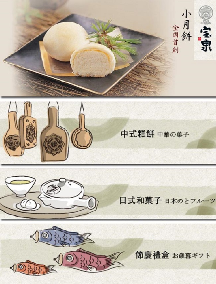 中式糕餅中華菓子 日式和菓子日本 節慶禮盒歳暮 小月餅 全国首創