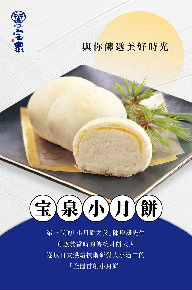 遂以日式烘焙技術研發大小適中的