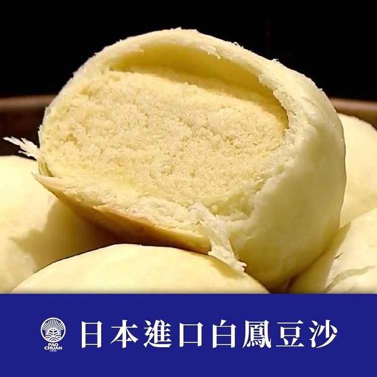 日本進口白鳳豆沙 