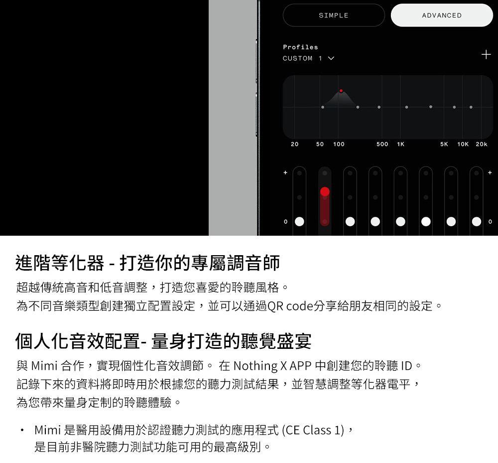 與 Mimi 合作,實現個性化音效調節。 在 Nothing X APP 中創建您的聆聽 ID。