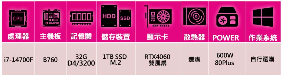 華碩平台 i7二十核 RTX4060 2X{心☆神怡}海景房