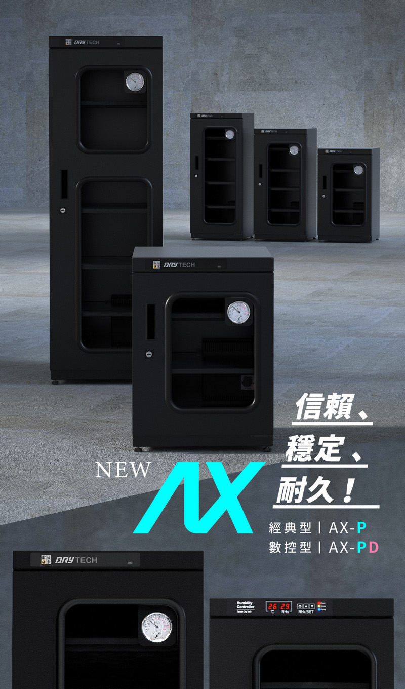 收藏家 93公升專業型電子防潮箱 AX-96P(日製溼度儀/