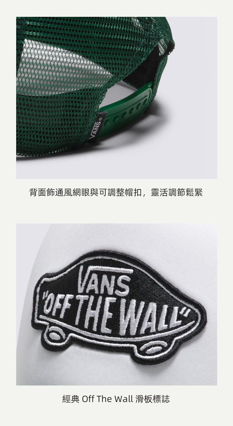 VANS 官方旗艦 Classic 男女款白色/綠色卡車司機