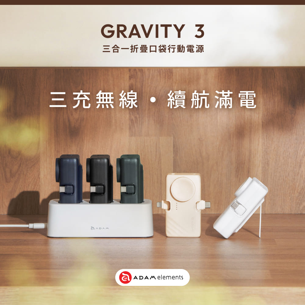 ADAM亞果元素 GRAVITY 3 - 詳情4