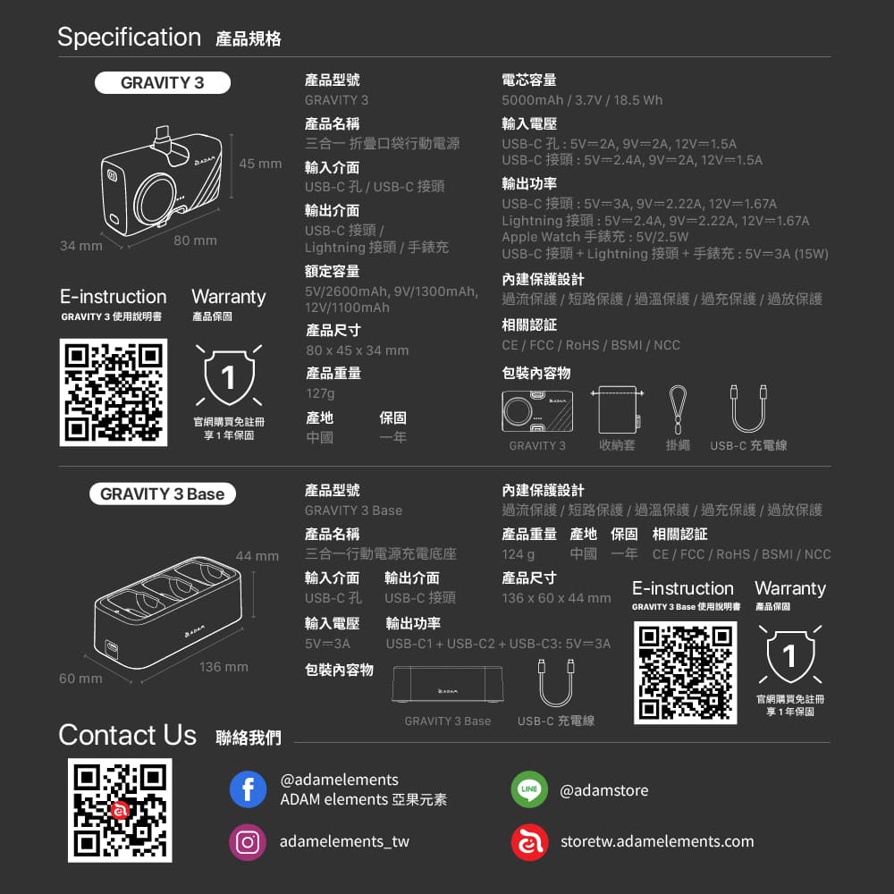 ADAM亞果元素 GRAVITY 3 - 詳情10