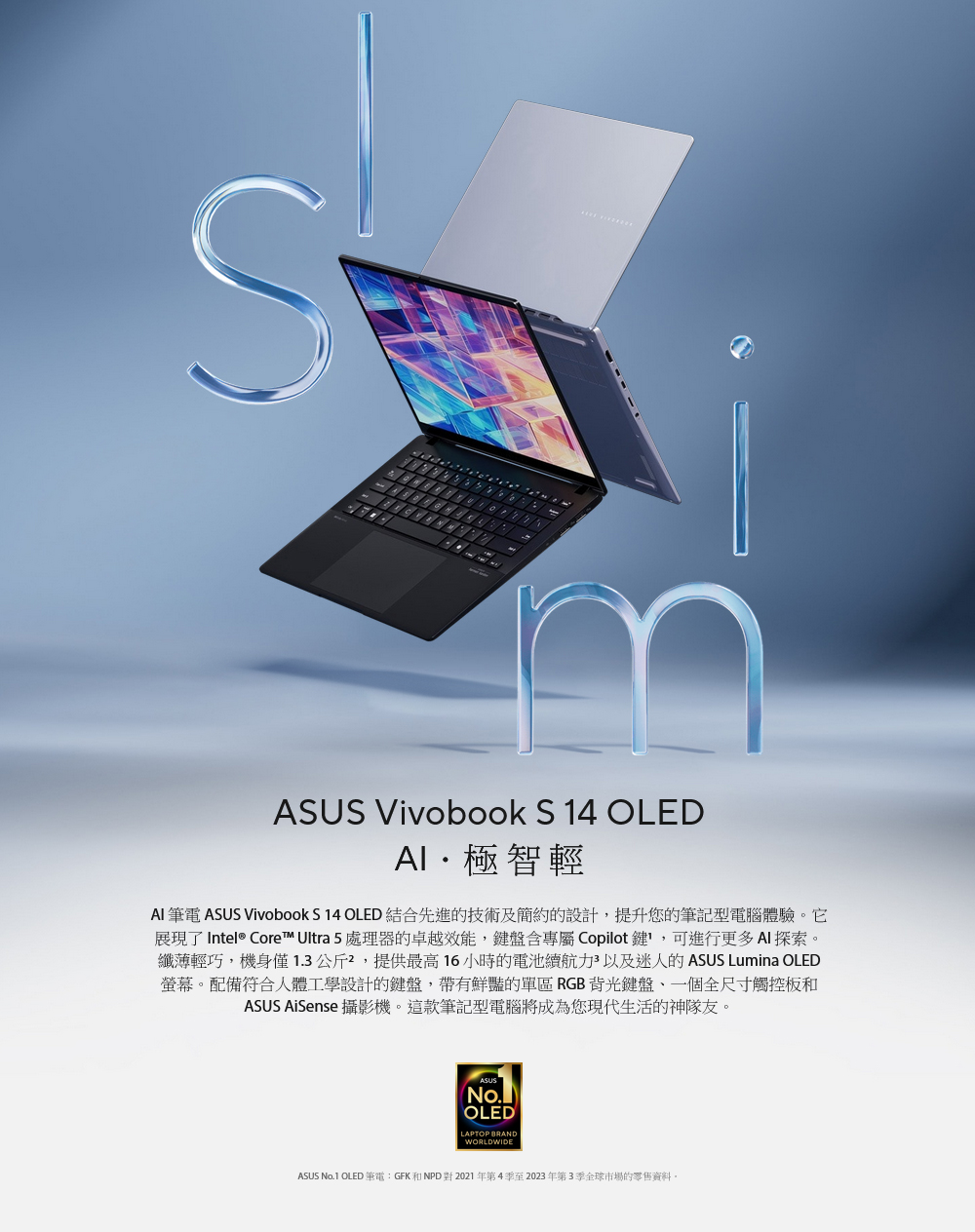 ASUS 華碩 S5406MA-0038B125H OLED