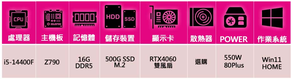 華碩平台 i5十核 RTX4060 2X WiN11{舉案齊