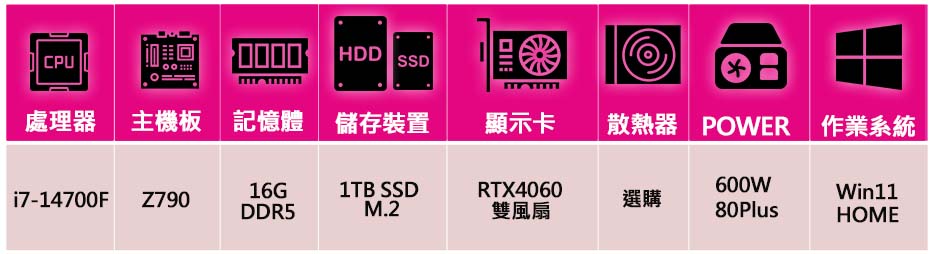 華碩平台 i7二十核 RTX4060 2X WiN11{始終