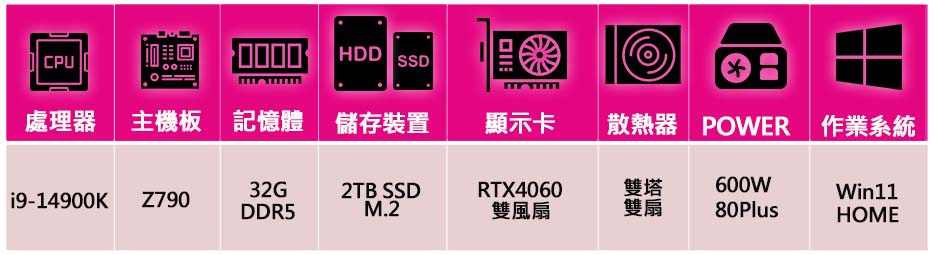 華碩平台 i9二四核 RTX4060 2X WiN11{天高