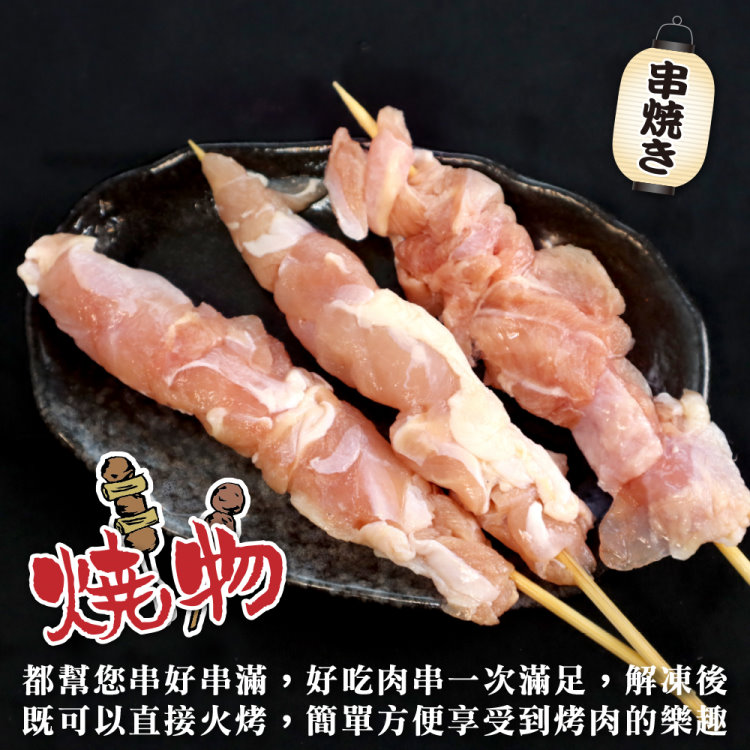 鮮肉王國 生鮮雞腿肉串x5包 共25串(5串/155g/包_