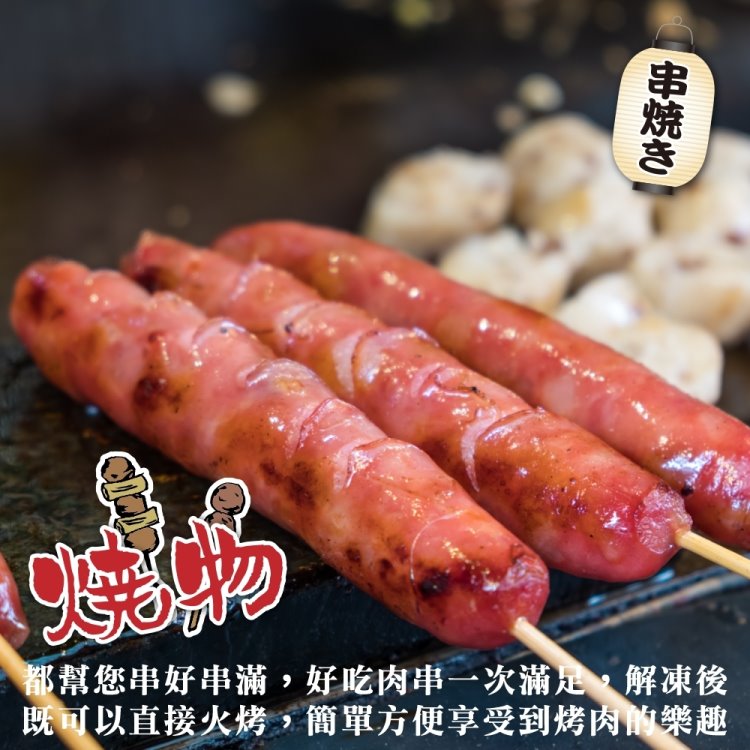 鮮肉王國 原味香腸串x5包 共25串(5串/425g/包_烤