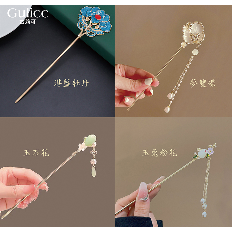 古莉可 湛藍牡丹 夢雙碟 玉石花 玉兔粉花 