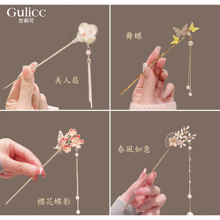 古莉可 美人扇 櫻花蝶影 舞蝶 春風如意 