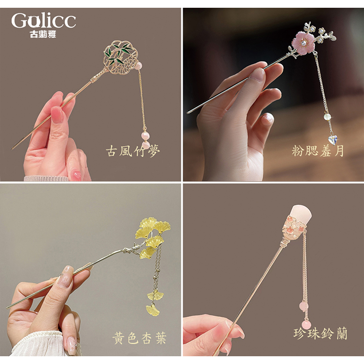 古雅 古風竹夢 粉腮羞月 黃色杏葉 珍珠鈴蘭 