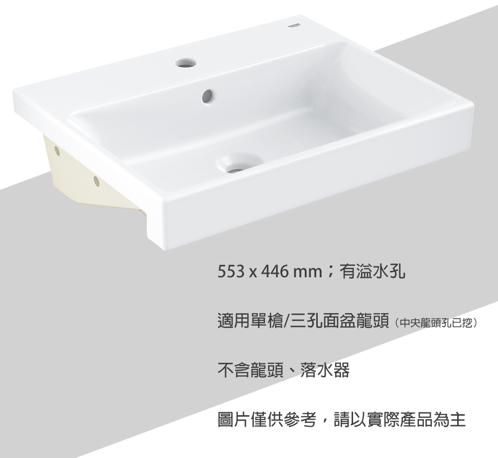 GROHE Eurocube 半崁式面盆 550mm(397