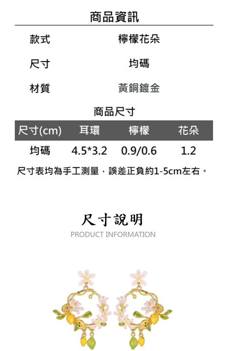 尺寸表均為手工測量,誤差正負約15cm左右。