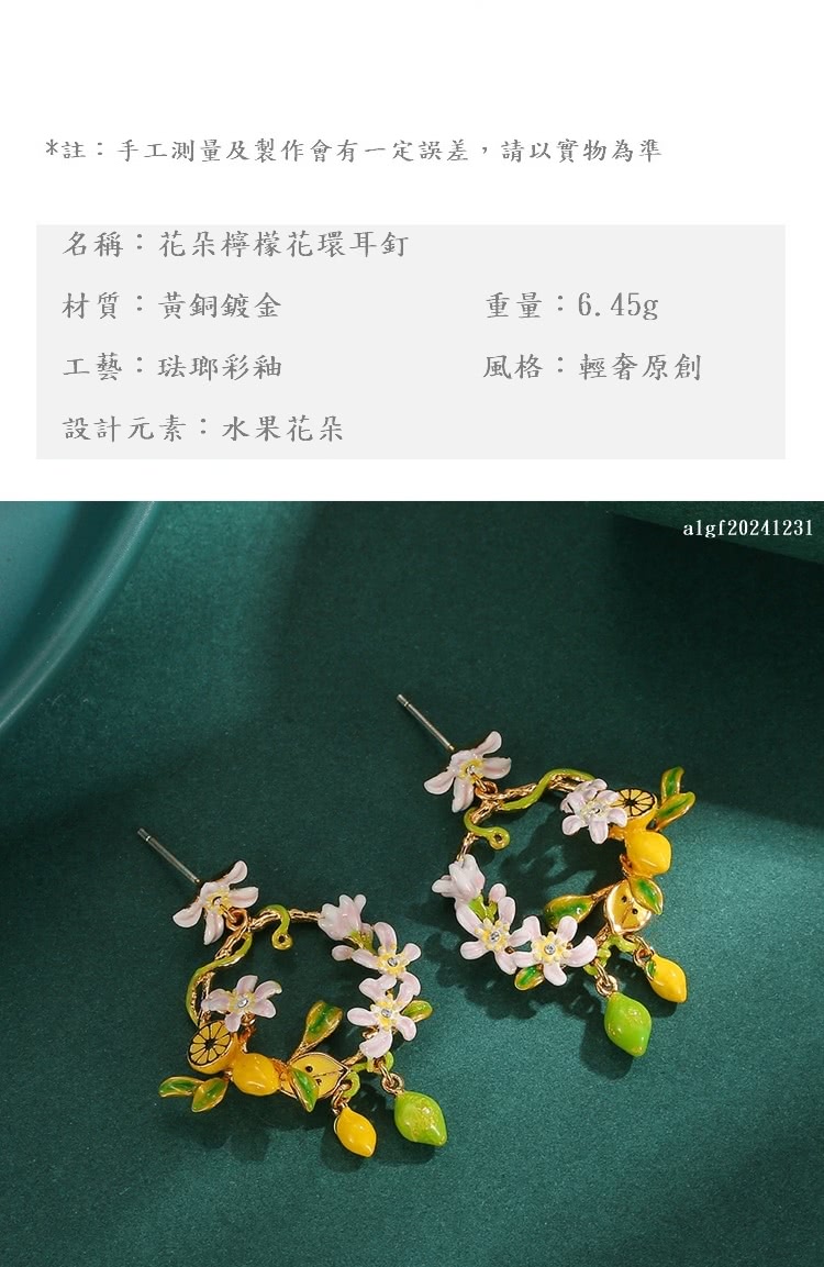 註手工測量及製作會有一定誤差,請以實物為準