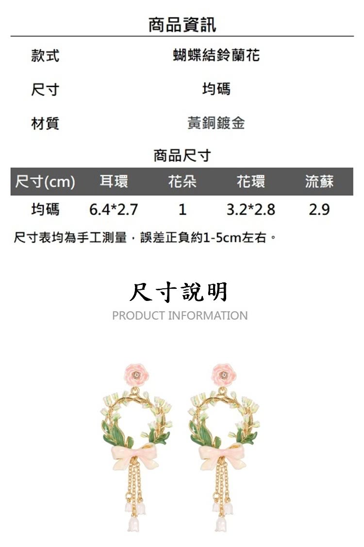 尺寸表均為手工測量,誤差正負約15cm左右。